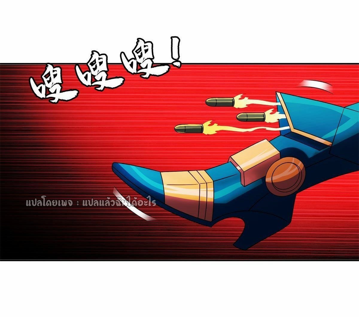 การเกิดใหม่ของพระเจ้ากับระบบผลาญเงินสุดกาว ตอนที่ 130 หน้า 13