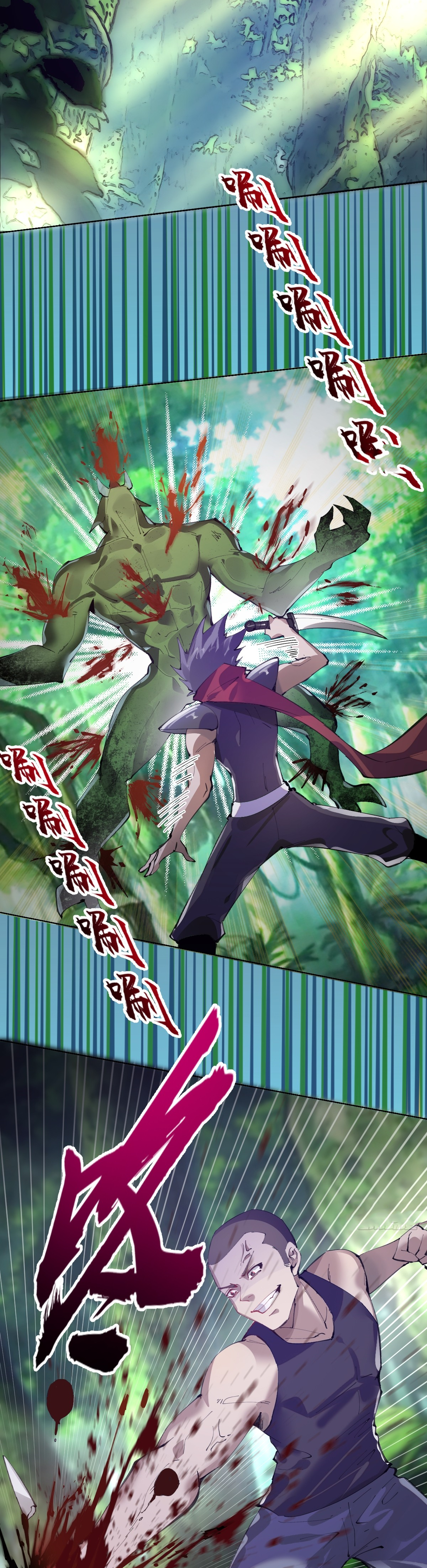 ราชาแห่งแวมไพร์ กับความฮาเร็ม ตอนที่ 1 หน้า 9