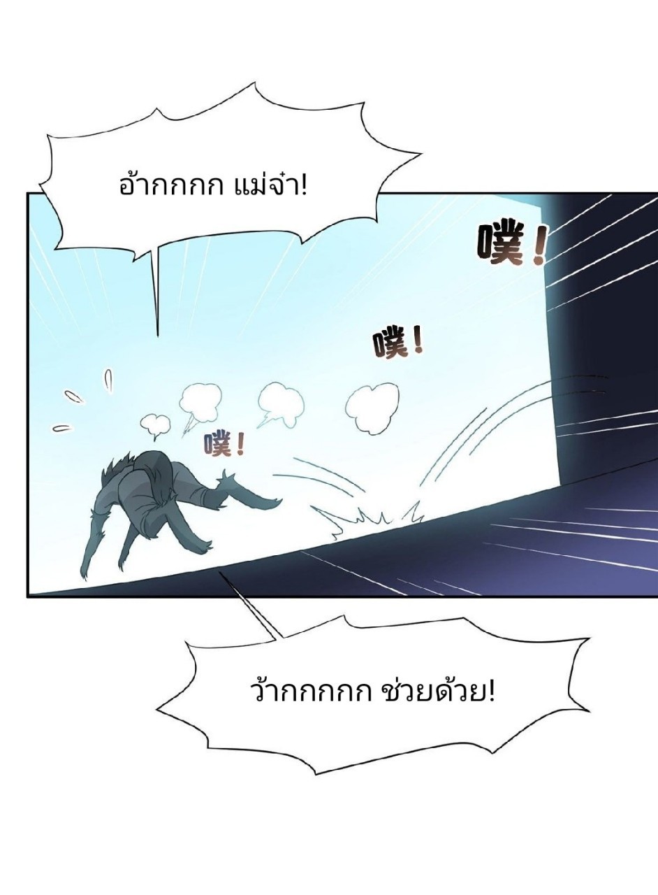 การเกิดใหม่ของพระเจ้ากับระบบผลาญเงินสุดกาว ตอนที่ 71 หน้า 26