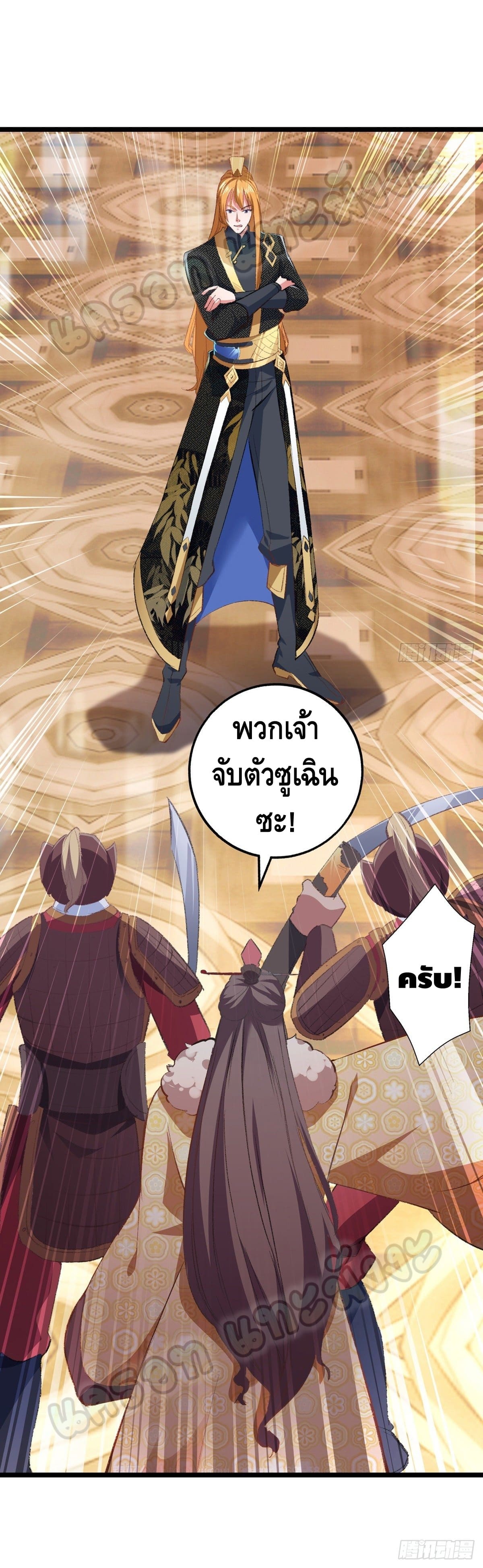 million skill points ตอนที่ 34 หน้า 4