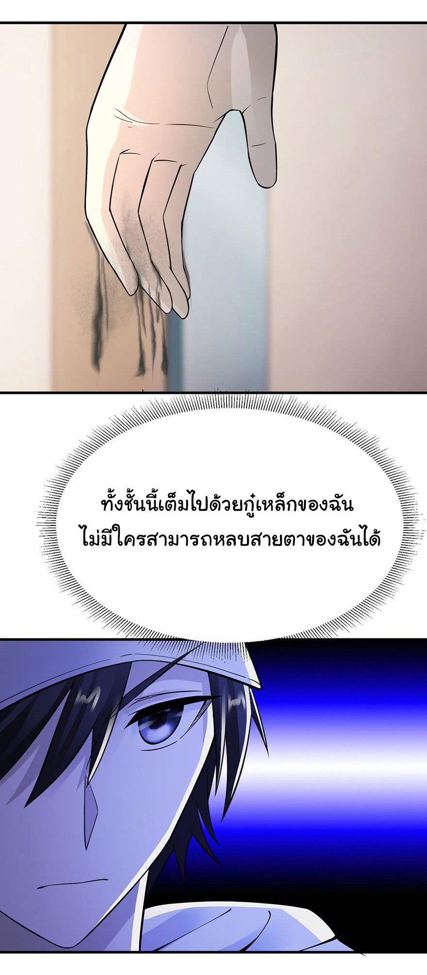 ยัยผู้หญิงคนนี้ ก็คือแฟนสาวของผม ตอนที่ 38 หน้า 13