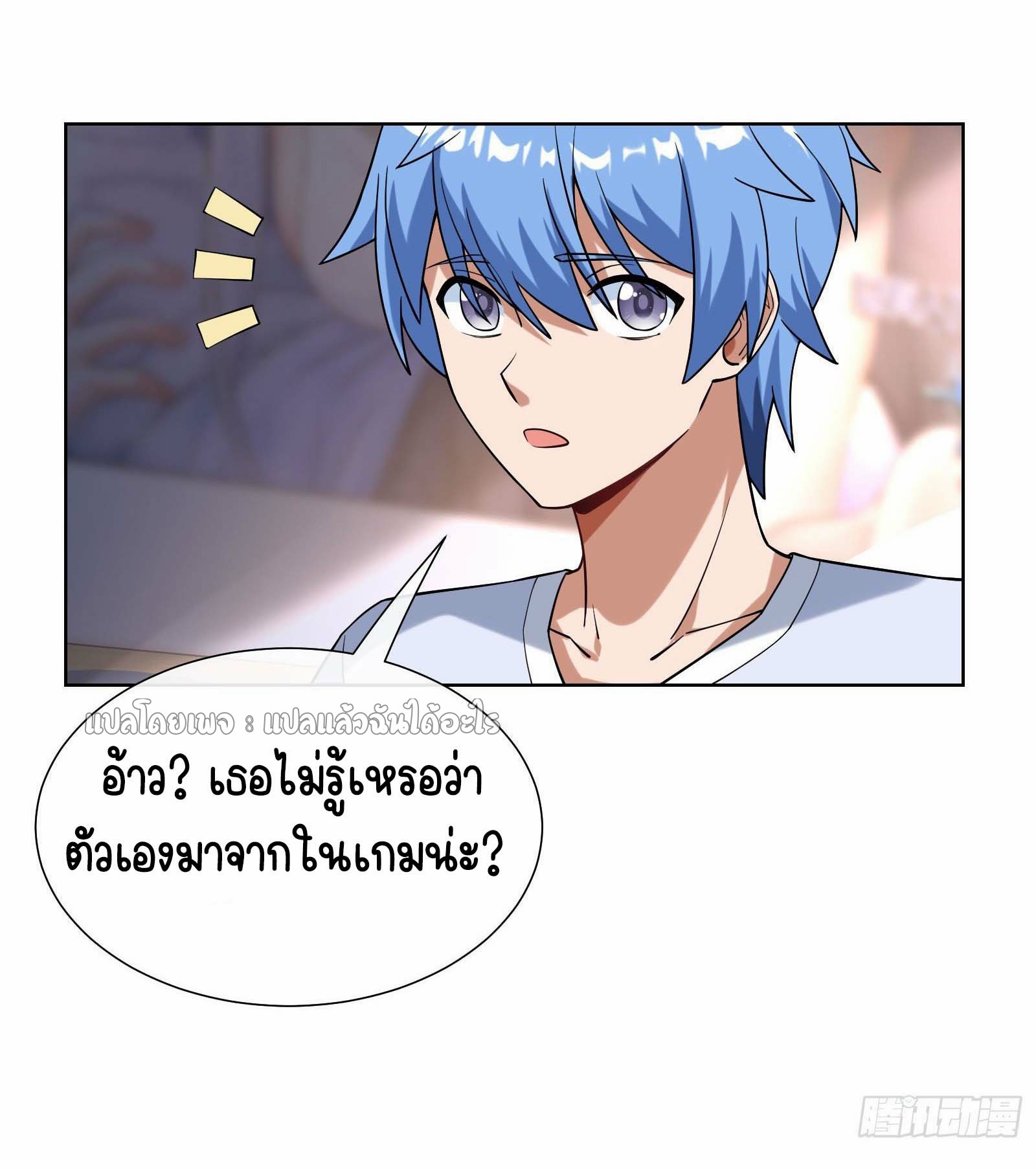 ระบบสุ่มการ์ดอัญเชิญสาวสวย ตอนที่ 3 หน้า 18