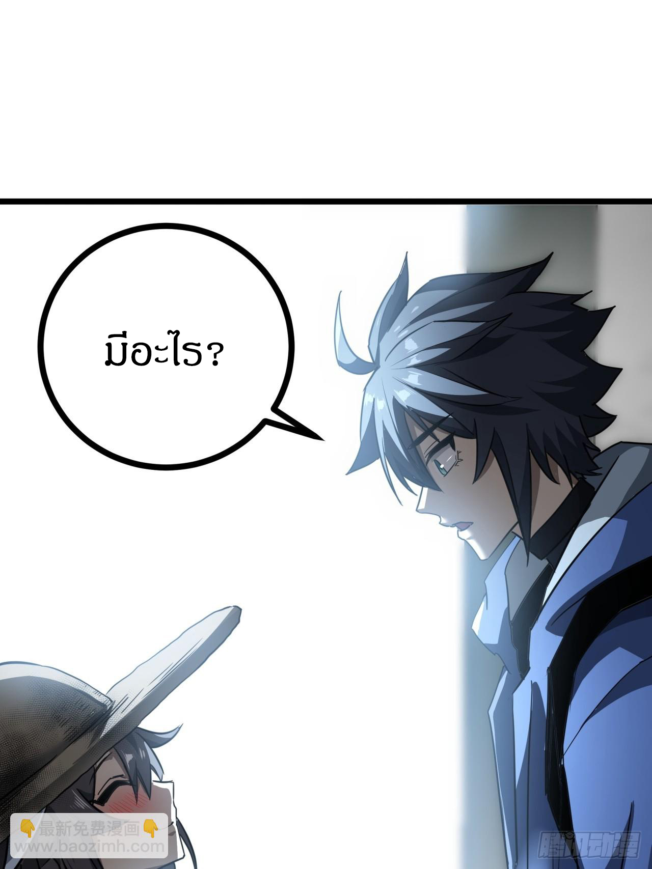 ผมโหดที่สุดในเกมนี้นะครับ ตอนที่ 16 หน้า 25