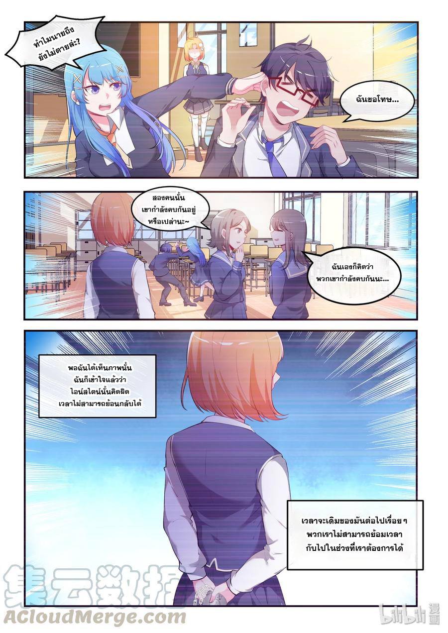 โครตเกรียน เซียนฮาเร็ม ตอนที่ 33 หน้า 15