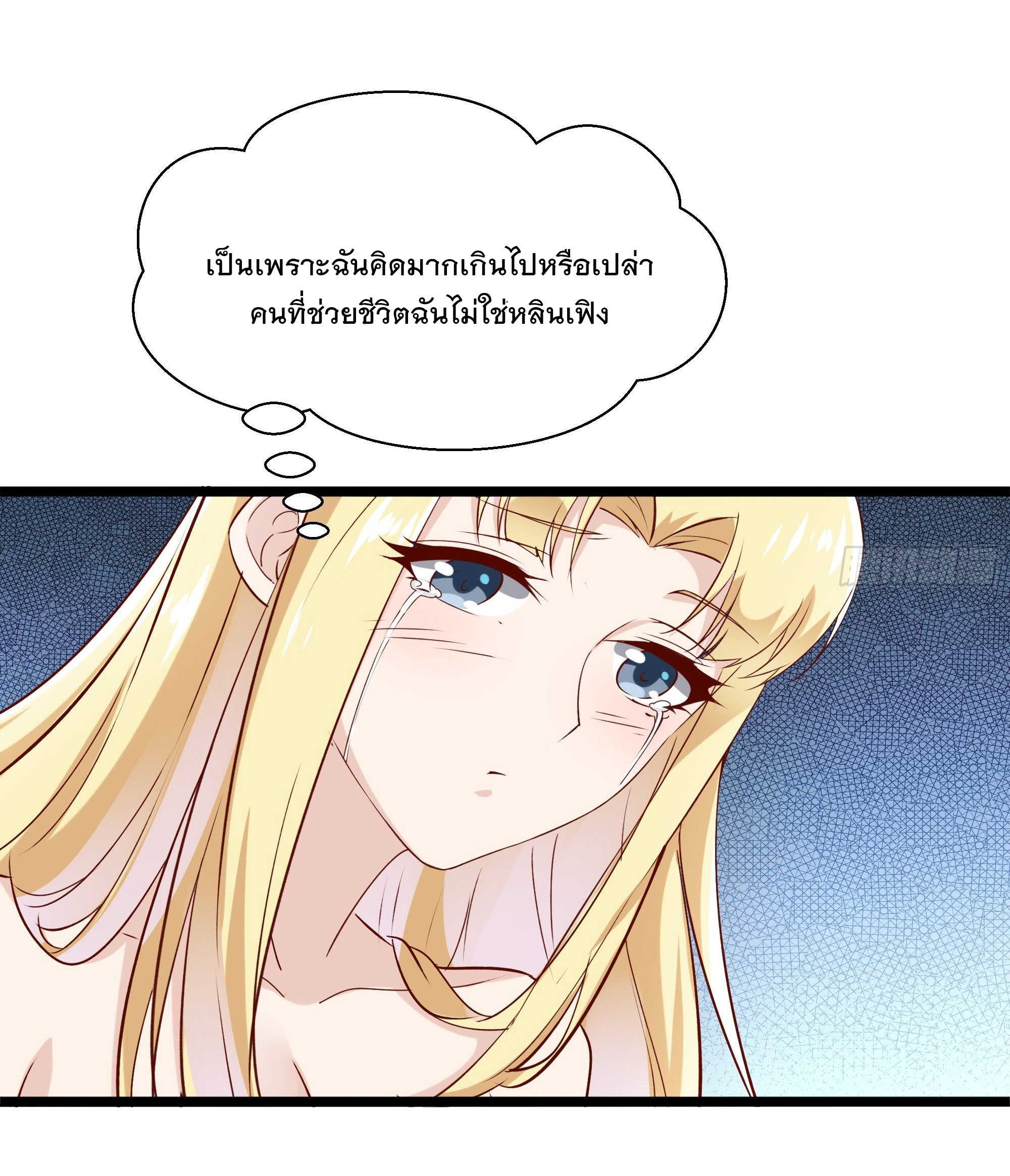 พ่อของฉันเป็นเทพสงครามที่แข็งแกร่งที่สุด ตอนที่ 12 หน้า 17