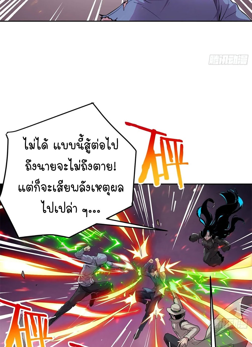 [Emo] Mood Disorder | โรคอารมณ์ คนคลั่งแดนวิปลาส ตอนที่ 58 หน้า 40