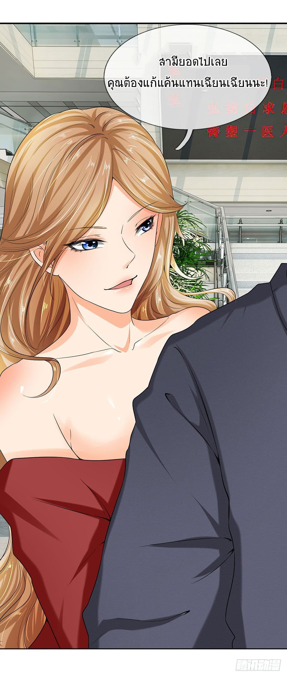 นครเซียนแห่งผู้ต่อต้านสวรรค์ ตอนที่ 9 หน้า 9