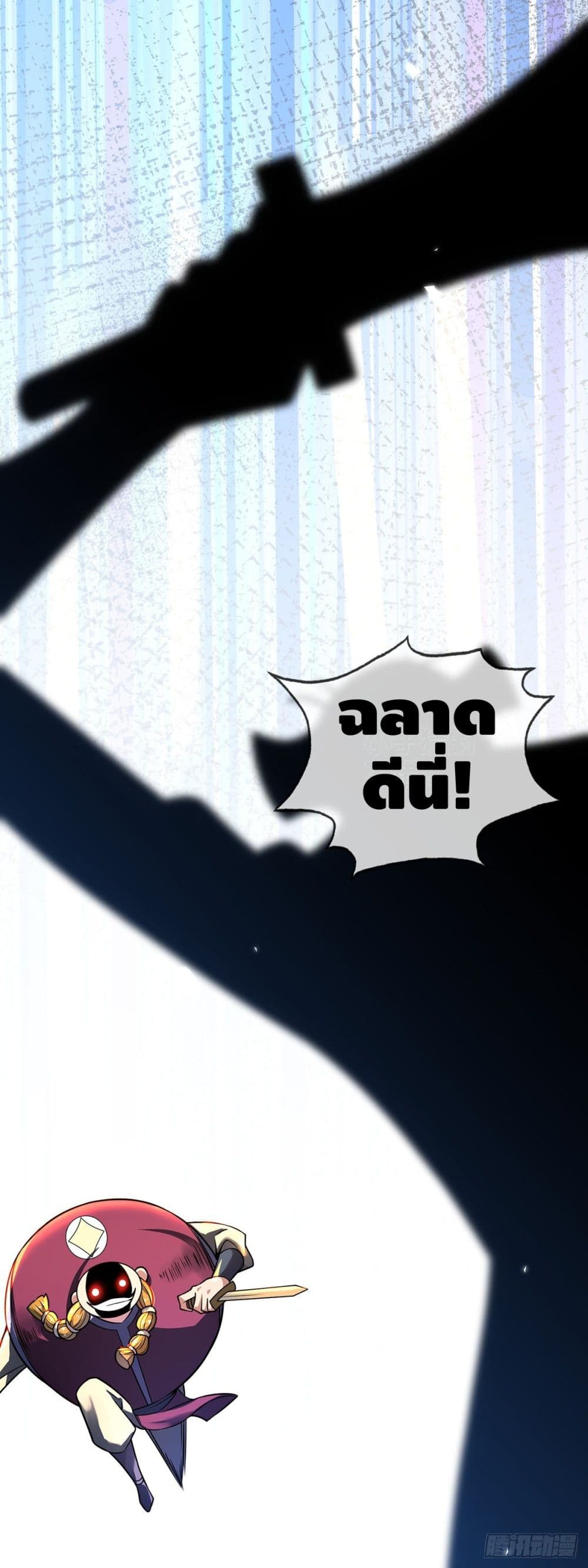 Eternal first son-in-law ตอนที่ 30 หน้า 17