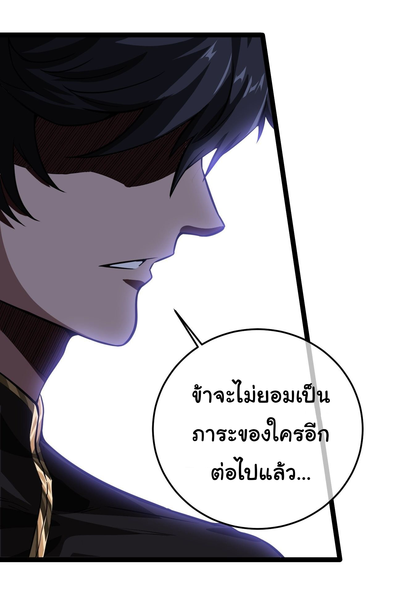 Demon Emperor ตอนที่ 27 หน้า 38