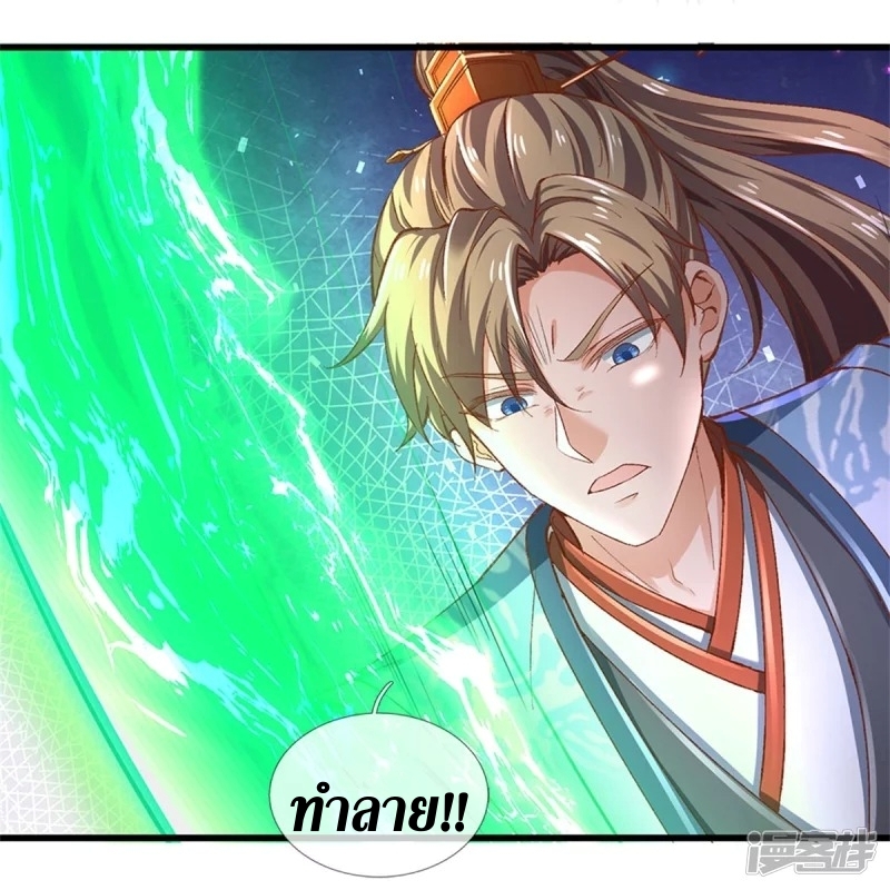 Sky Sword God ตอนที่ 62 หน้า 7