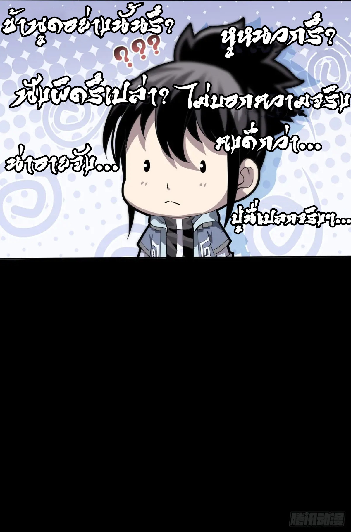 สำนักศาสตรารบ Battle Armor Academy ตอนที่ 5 หน้า 23