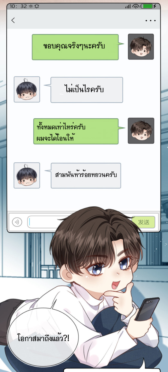 Wagged his tail (BL) ตอนที่ 6 หน้า 6