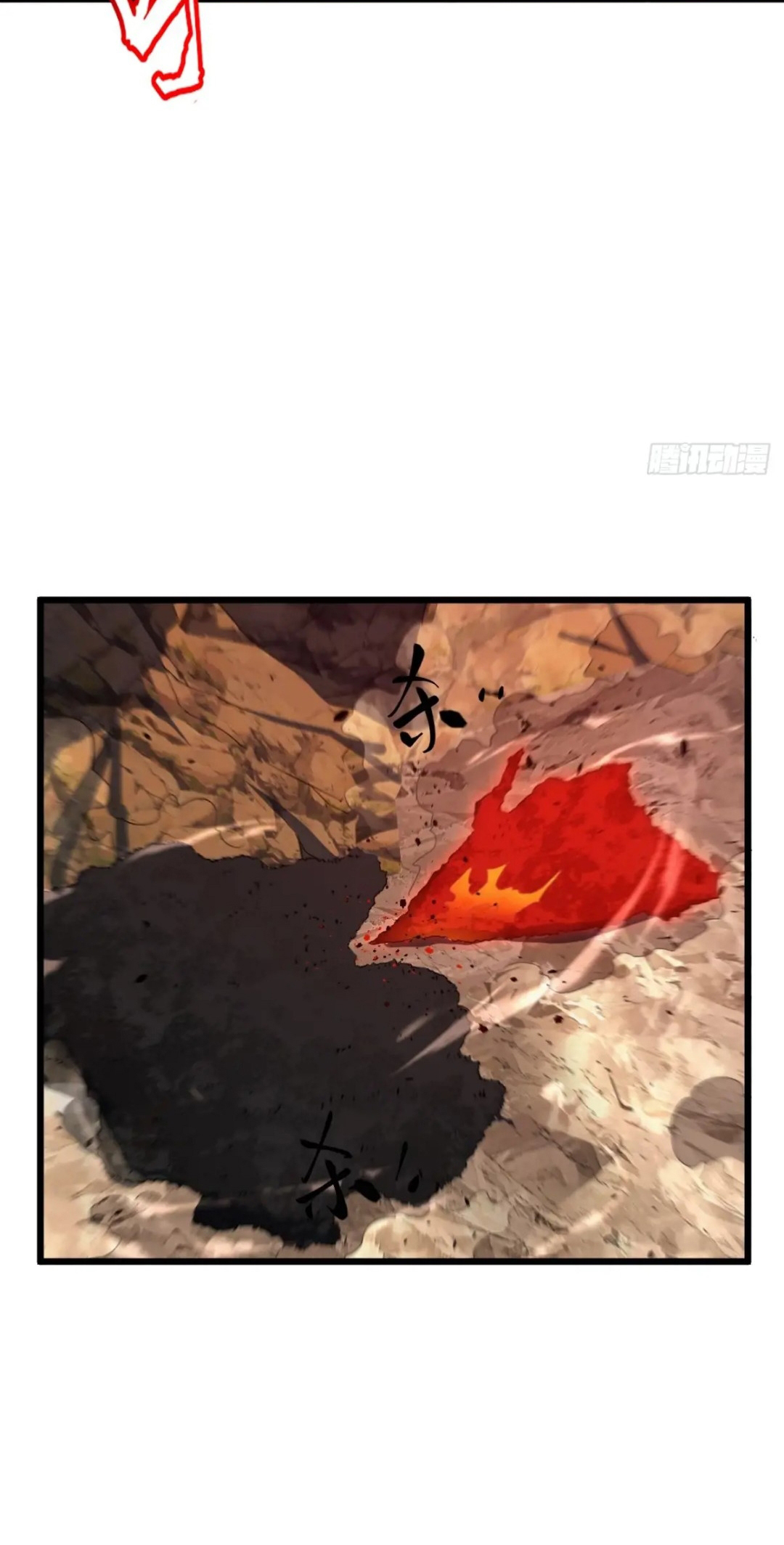 กำเนิดร่างเทวะบรรพกาล ตอนที่ 71 หน้า 41