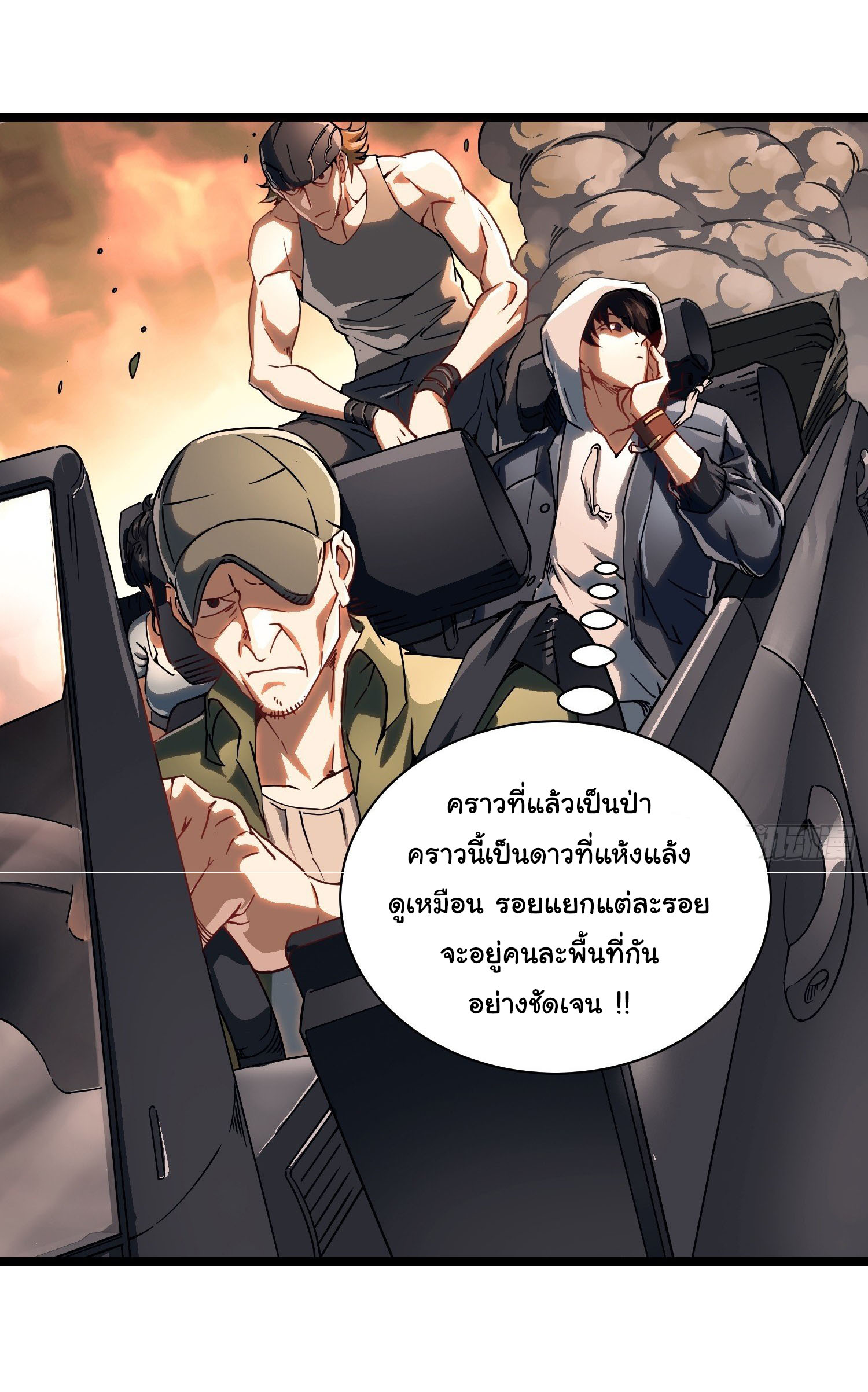 ขอให้ข้าเป็นราชาเเห่งเหล่ามอนเตอร์ ( starting from awakening the king of monsters ) ตอนที่ 3 หน้า 36