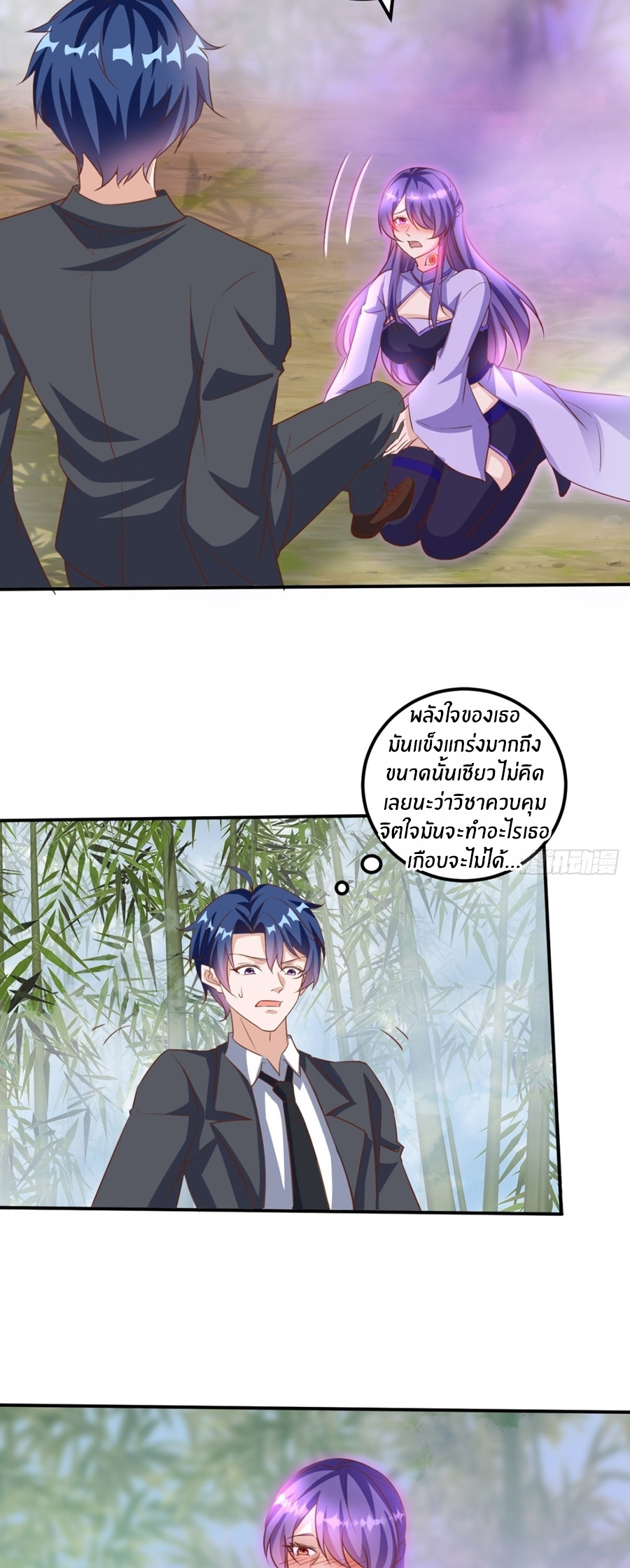 อกหักมาแล้ว 999 ครั้ง ตอนที่ 9 หน้า 4