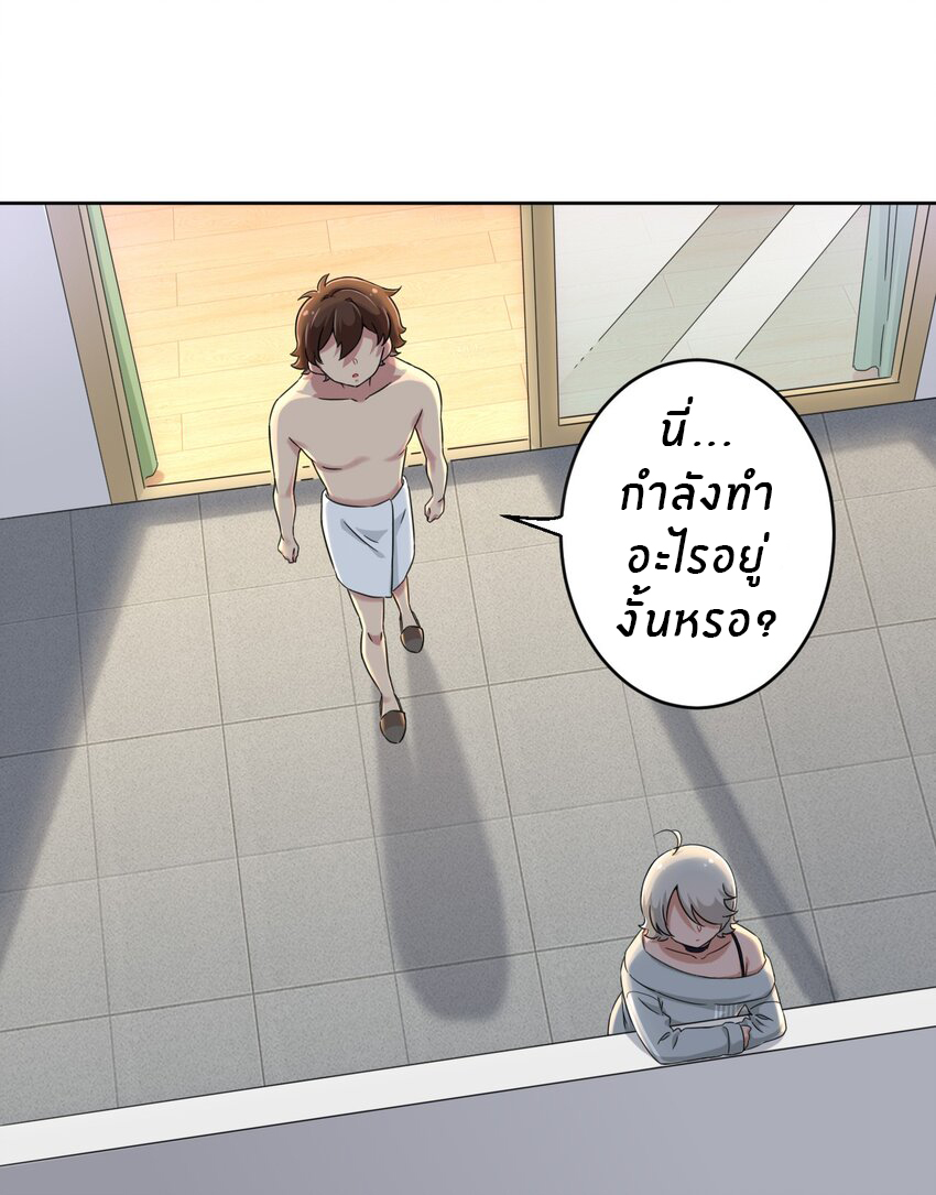 What is the use of God giving me this embarrassing superpower? ตอนที่ 18 หน้า 19
