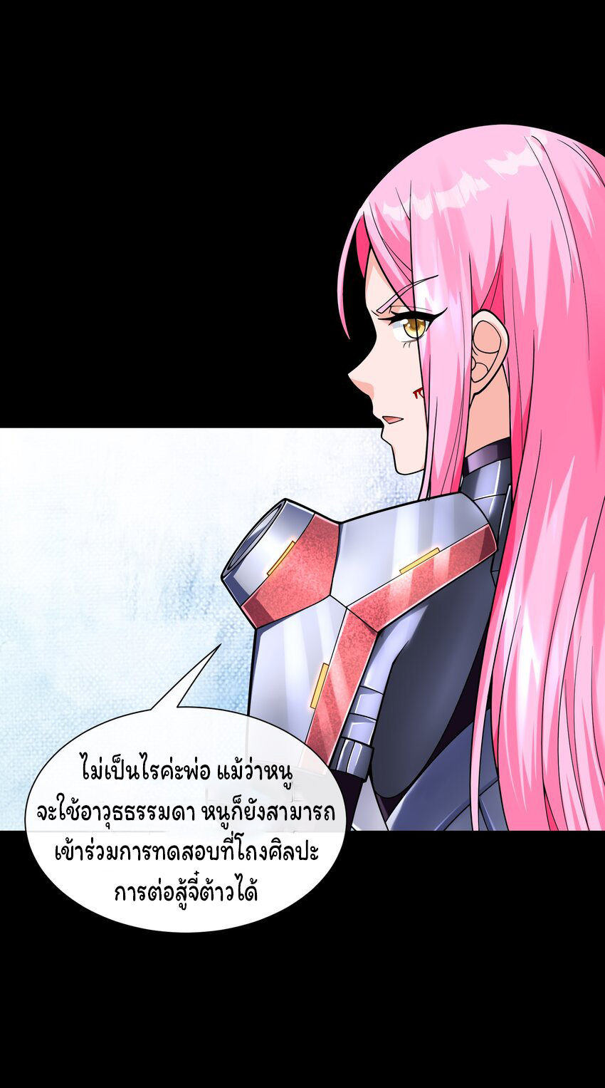 ยุคสมัยแห่งเทพ:โลกกลายเป็นเกมออนไลน์ Age of the Gods : The World Becomes an Online Game(ชนจีนแล้ว) ตอนที่ 16 หน้า 52