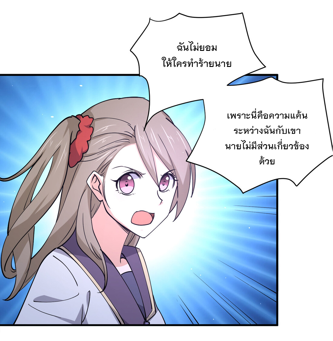 แฟนของผมชื่อหลงอ่าวเทียน ตอนที่ 15 หน้า 31