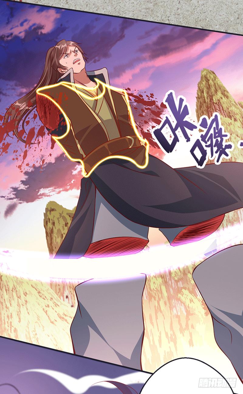 Peerless Scripture of Chaos ตอนที่ 19 หน้า 23