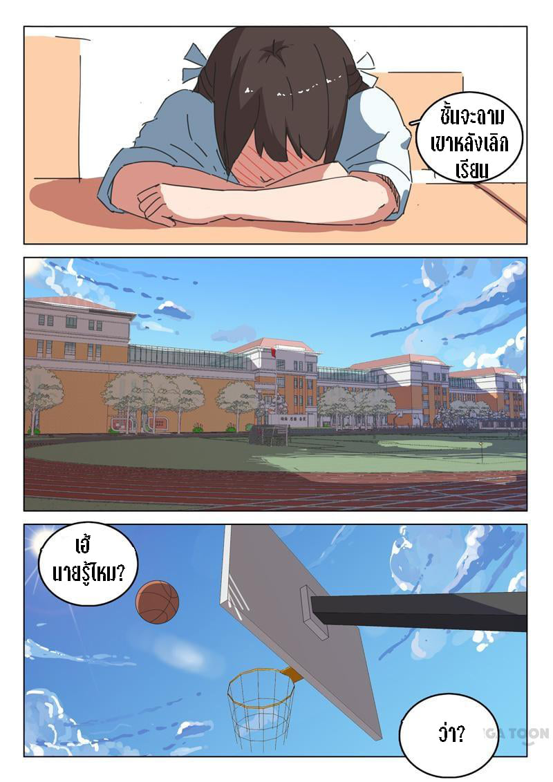 chromosome 47 โครโมโซมที่ 47 ตอนที่ 37 หน้า 8