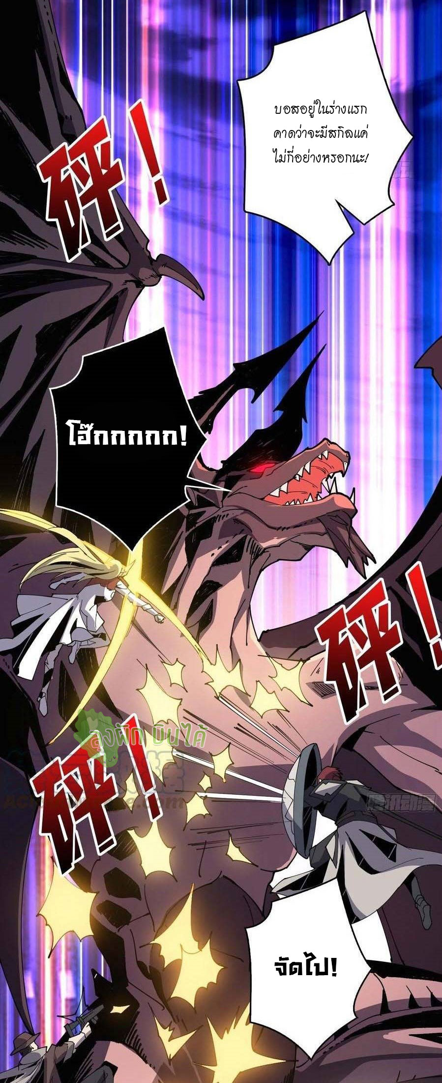 (ชนจีน) IT STARTS WITH A KINGPIN ACCOUNT - จุติจอมราชัน ตอนที่ 81 หน้า 22