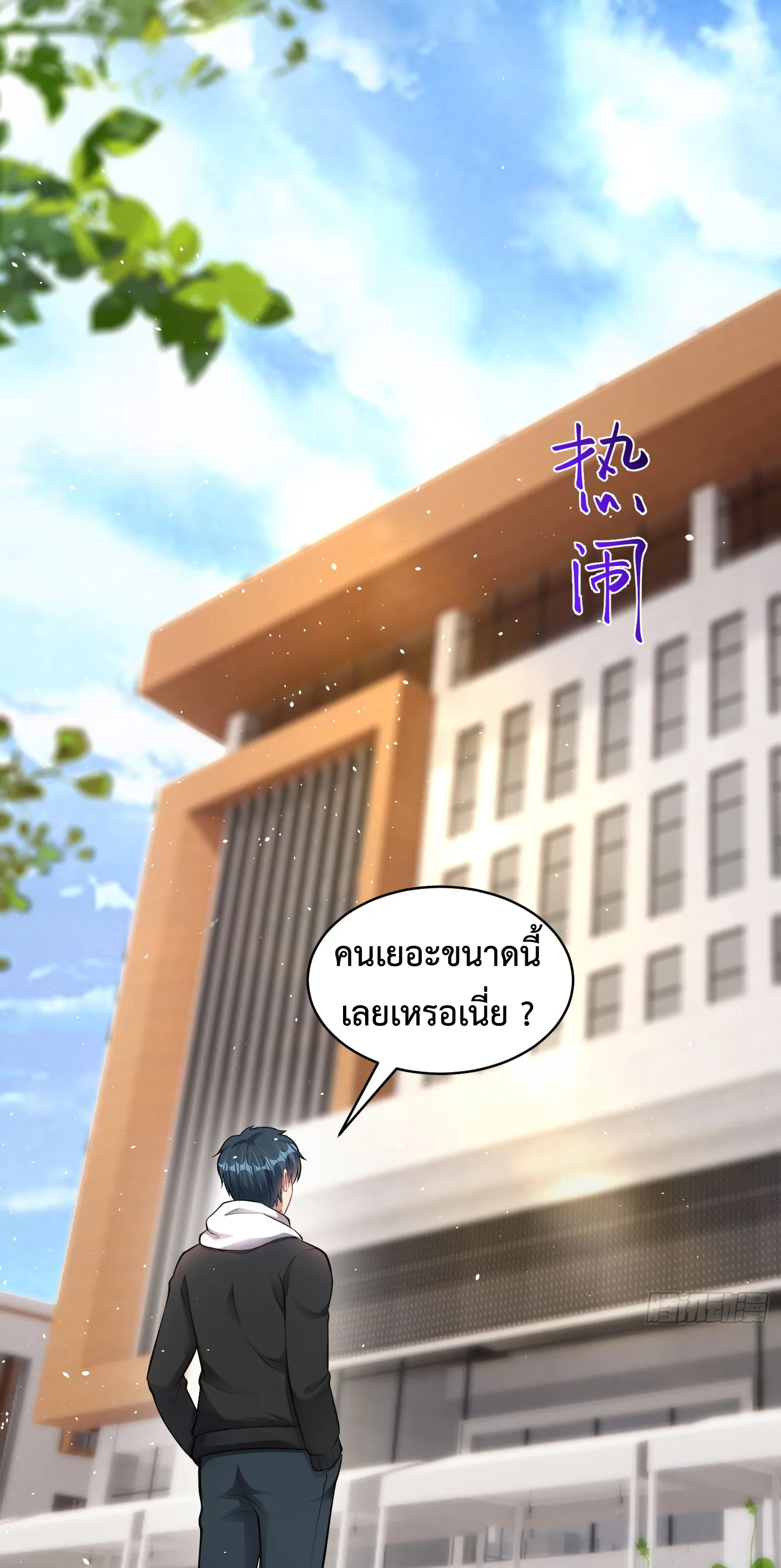 Ultimate Game (โคตรเซียนเกรียนโกงเกม) ตอนที่ 8 หน้า 15