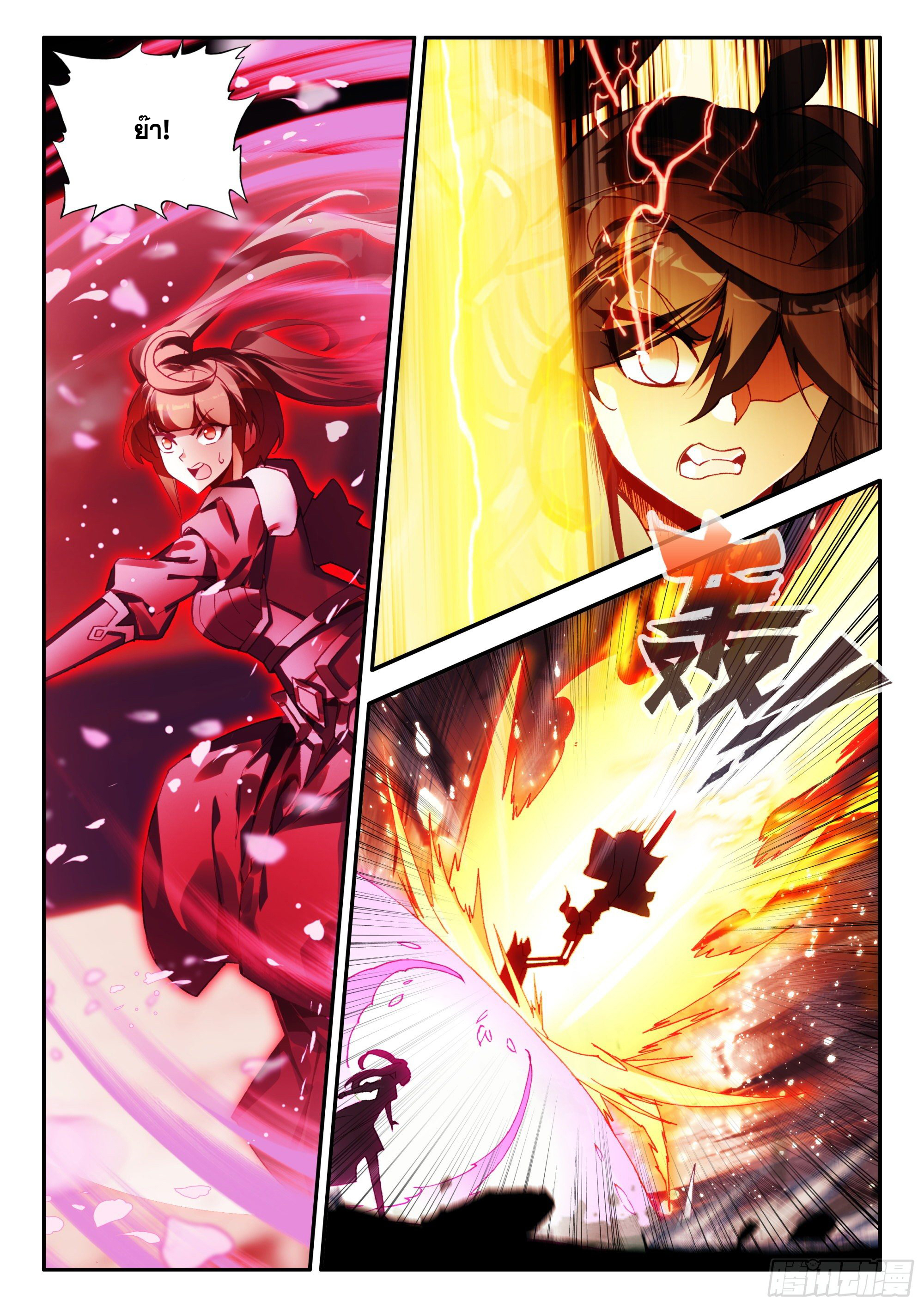 Heavenly jewel change ตอนที่ 87 หน้า 9