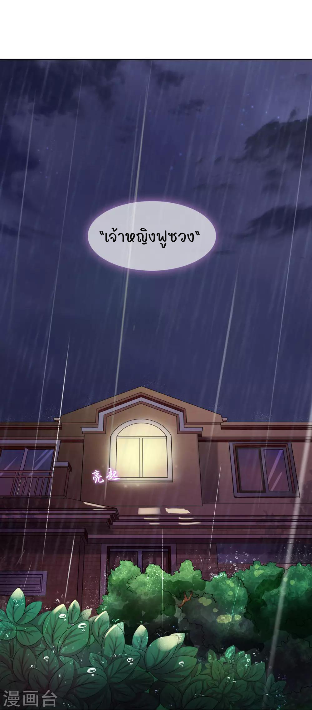 รักสุดใจของนายเย็นชา ตอนที่ 1 หน้า 13