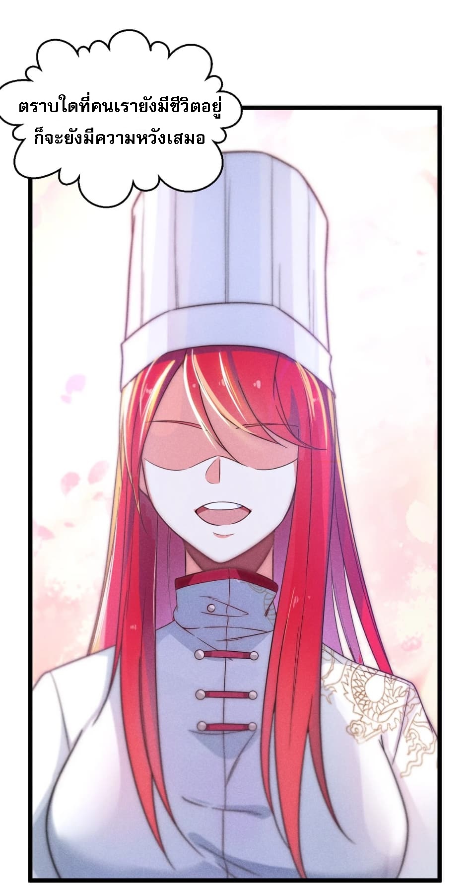 สุดยอดพ่อครัวเจ้าแห่งฮาเร็ม ตอนที่ 5 หน้า 12