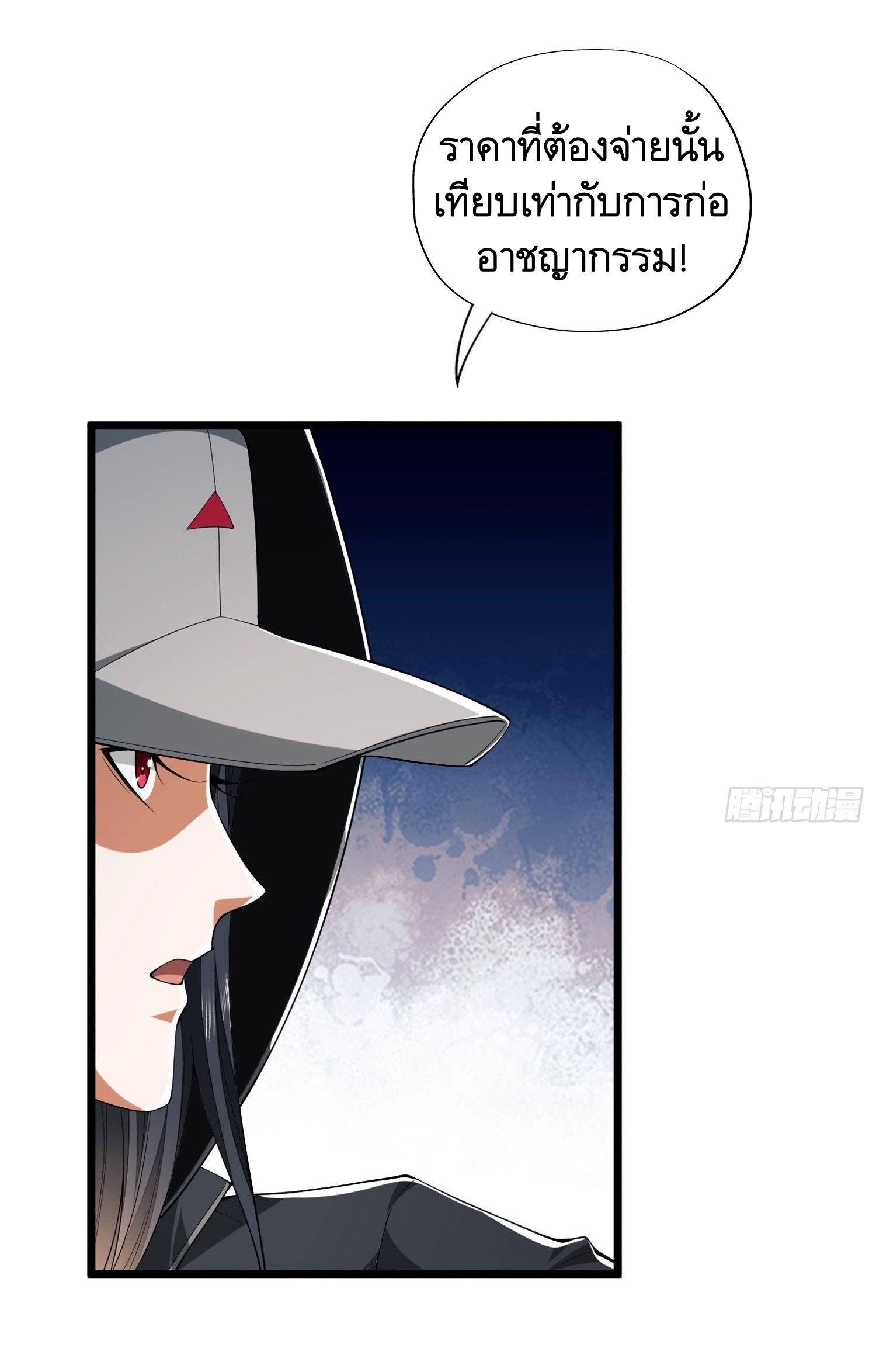 THE FIRST ORDER ตอนที่ 29 หน้า 22