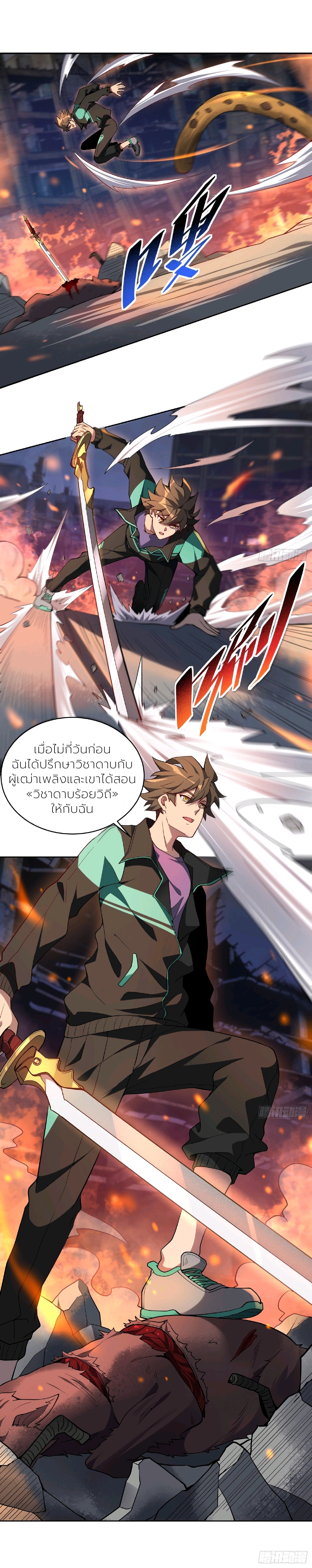 ผู้คนบนโลกใบนี้ช่างโหดร้าย(Earthlings are Insane) ตอนที่ 57 หน้า 6