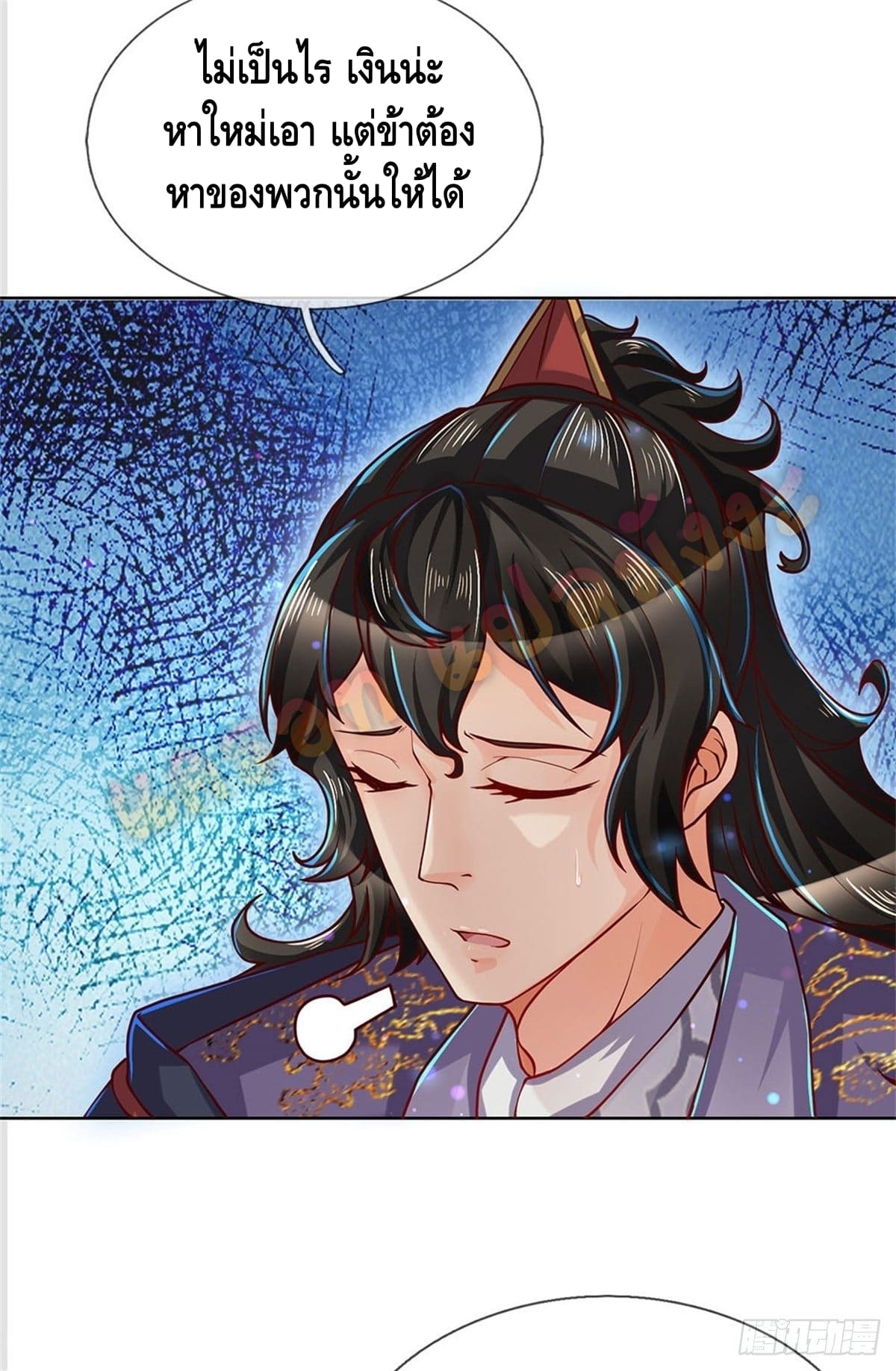 Way of Domination ตอนที่ 20 หน้า 6