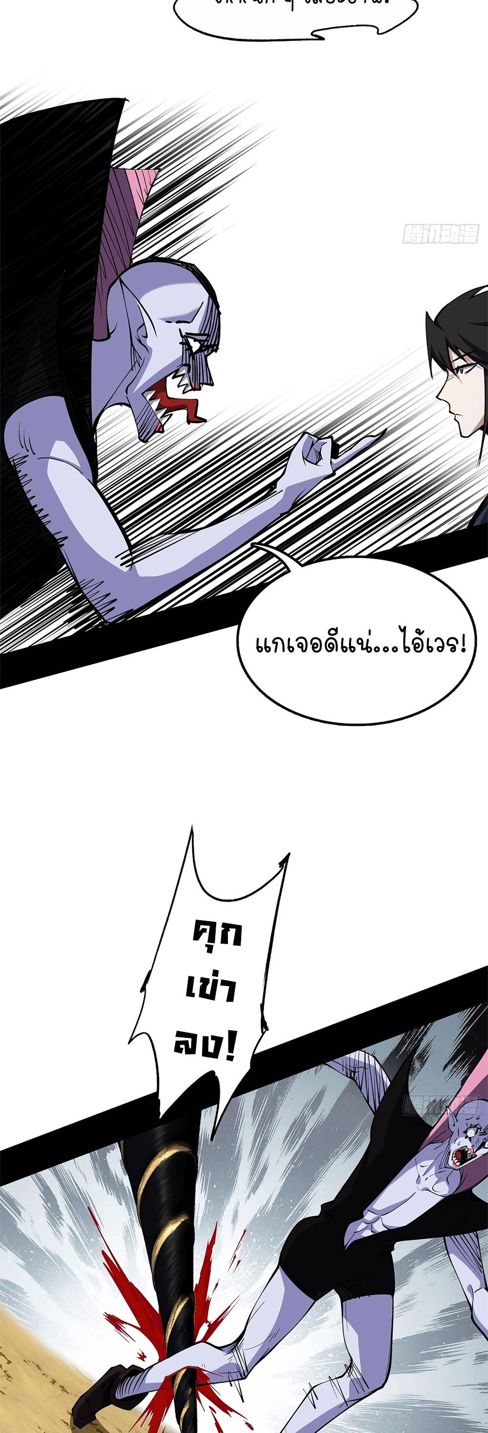 ภูเขาศพทะเลเลือด: การกลับมาของวีรบุรุษ | Mountains of Corpses and Seas of Blood | The Demon-Slaying Madman—Reborn as a Demon ตอนที่ 18 หน้า 35