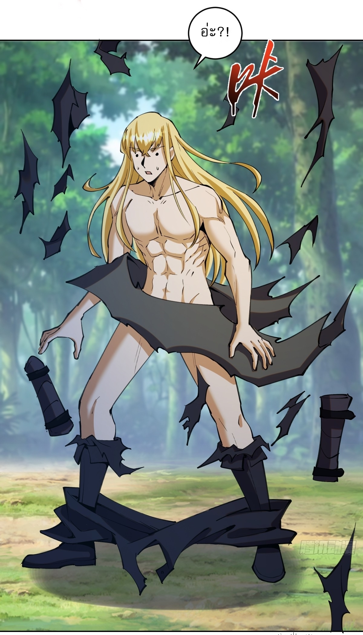 The Last Cultivator ผู้บำเพ็ญเซียนคนสุดท้าย ตอนที่ 21 หน้า 41