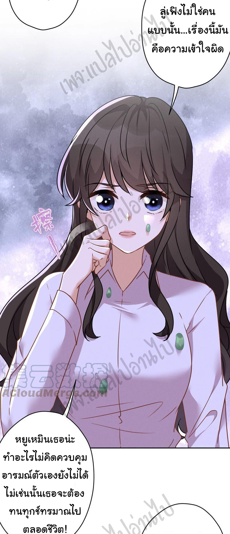 Lu Feng is the best son-in-law สุดยอดลูกเขย "ลู่เฟิง" ตอนที่ 104 หน้า 18