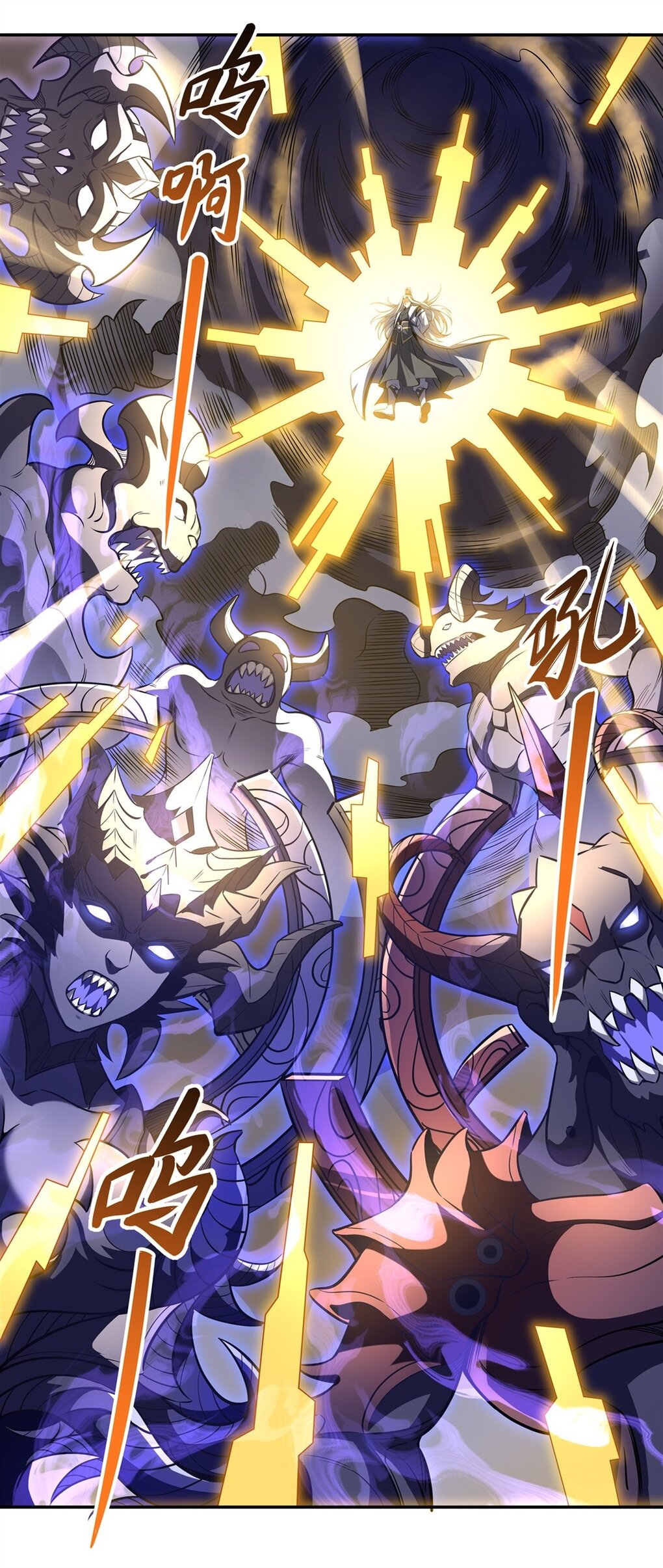 ศิษย์ของข้าล้วนมีอนาคตที่ยิ่งใหญ่ (ชนจีน) ตอนที่ 70 หน้า 35