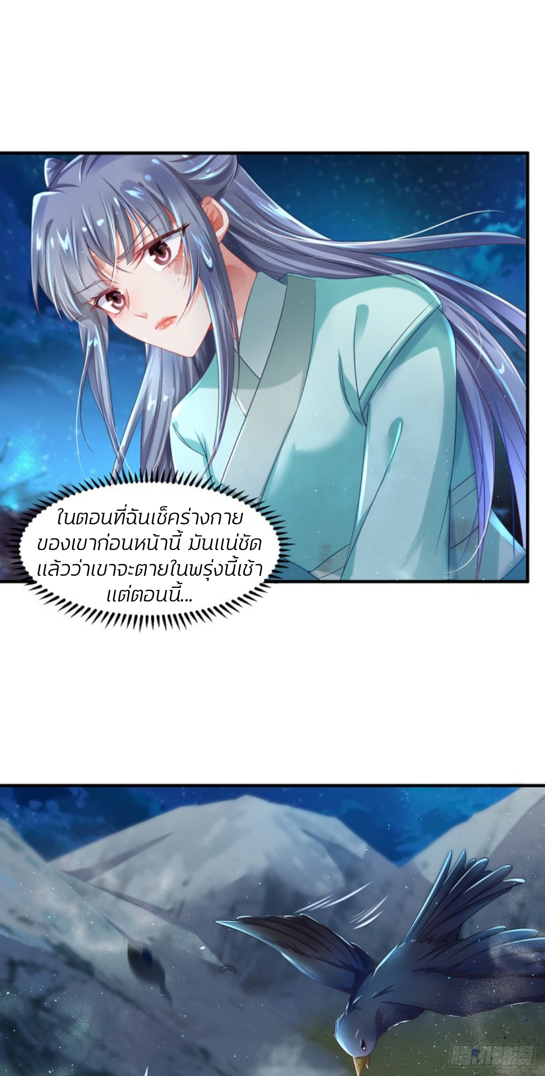 สามีผู้หลงไหลคลั่งใคล้ข้า ตอนที่ 2 หน้า 42