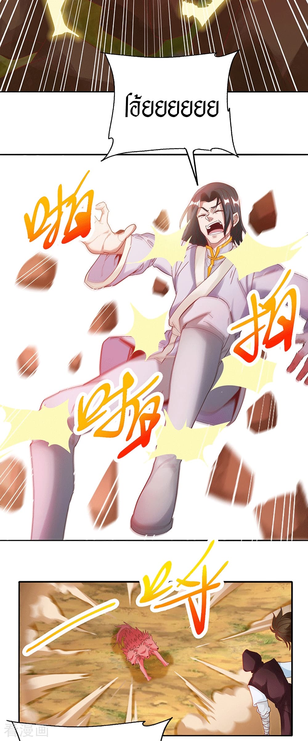 Peerless Martial Arts Everlasting : จักรพรรดินิรันดร์กาล ตอนที่ 25 หน้า 26