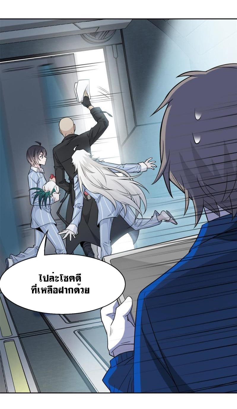 ระบบคนบ้าสุดแกร่ง ตอนที่ 77 หน้า 26