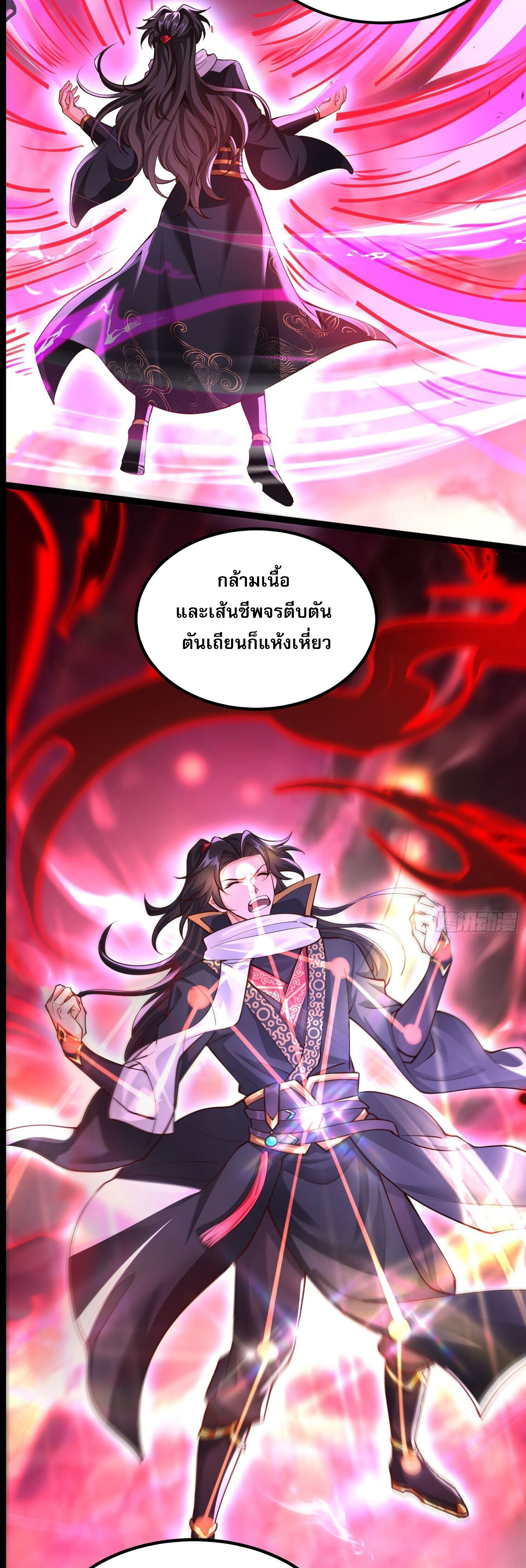 จบกัน ข้าดันไปทำสัญญากับเทพสังหารสุดสวยเข้าซะแล้ว ตอนที่ 1 หน้า 29