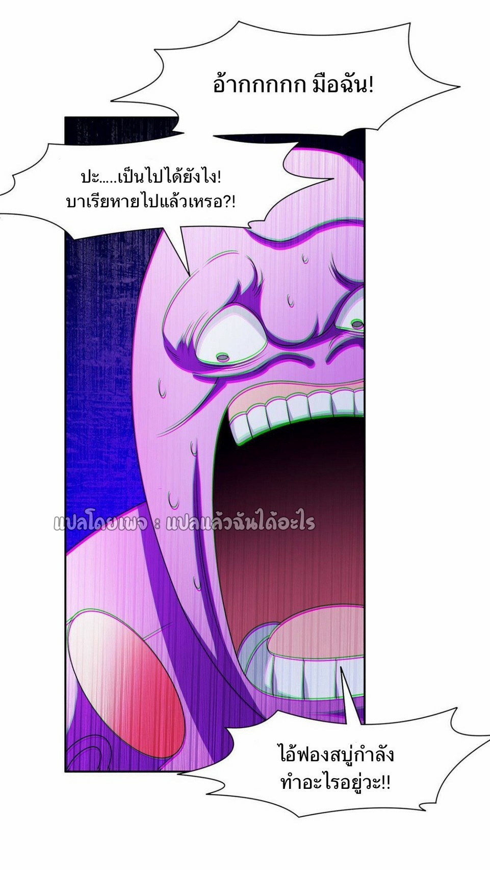 การเกิดใหม่ของพระเจ้ากับระบบผลาญเงินสุดกาว ตอนที่ 148 หน้า 23