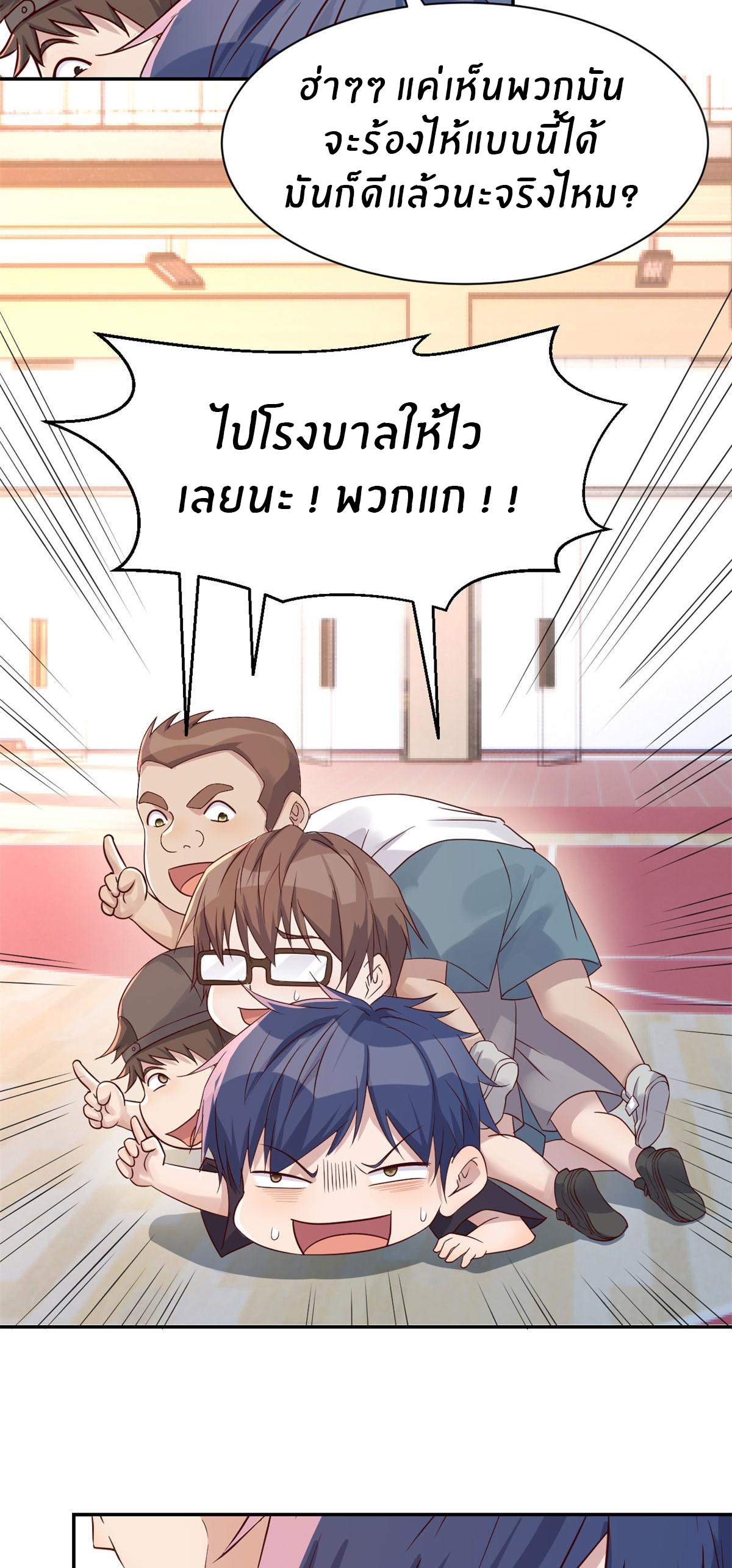 พี่สาวอยากเล่นคุณ ตอนที่ 66 หน้า 14