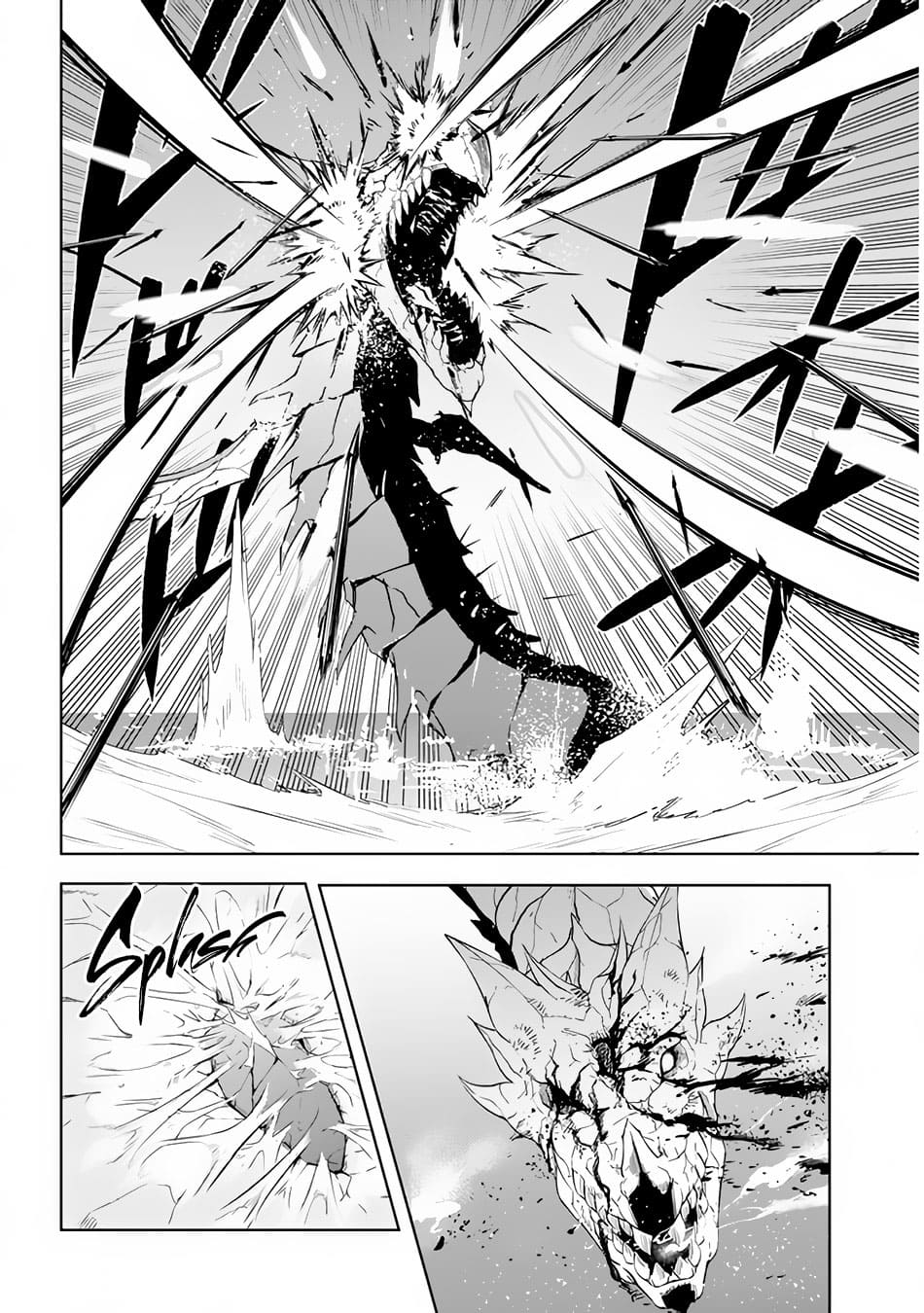 ผมจะกลืนกินหินเวทย์และกลายเป็นผู้ที่แข็งแกร่งที่สุด ตอนที่ 23 หน้า 4