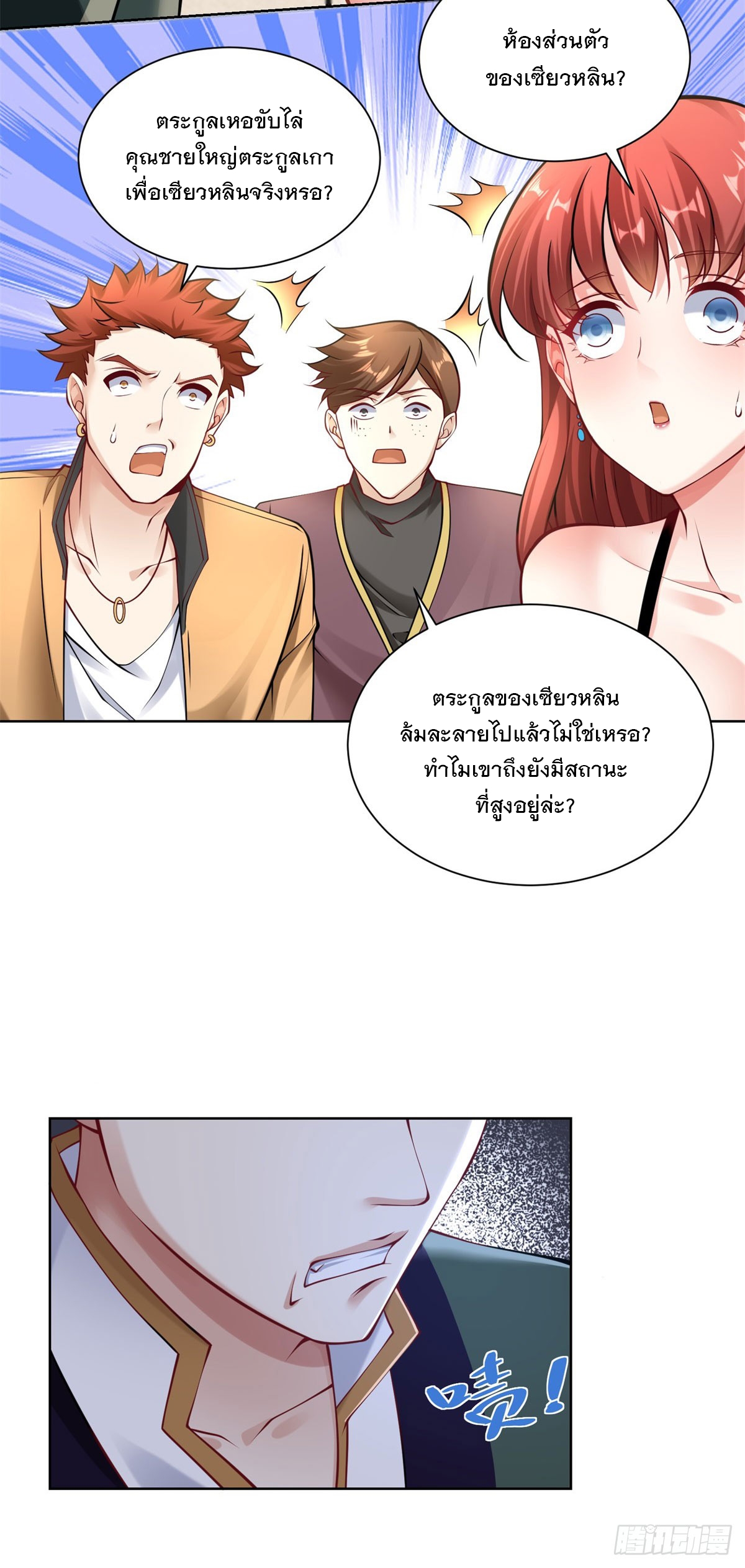 ฉันจะขึ้นไปบนจุดสูงสุดด้วยระบบสัญญาเทพธิดา ตอนที่ 27 หน้า 21