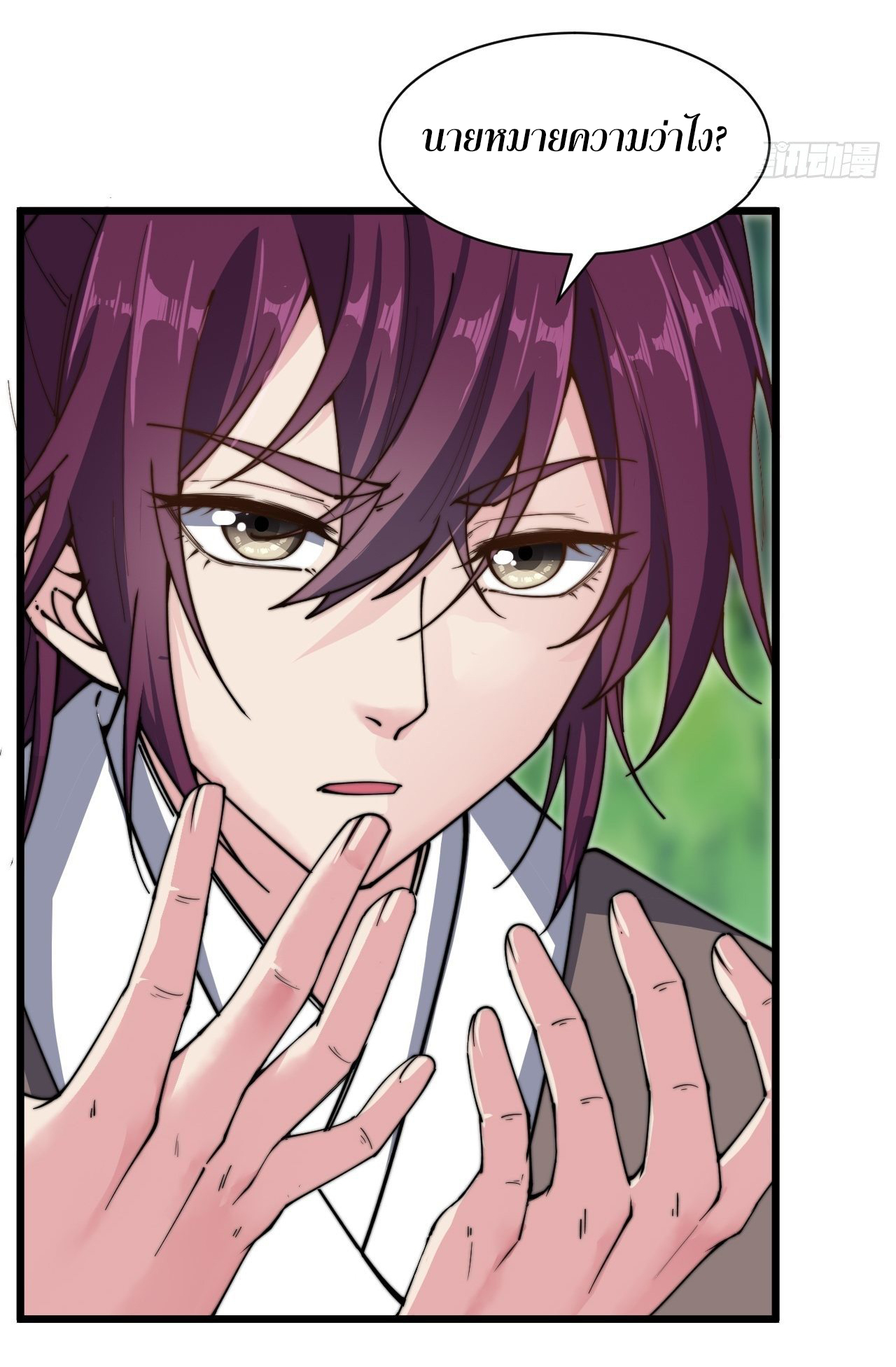 I'm longlife 9000 years old ตอนที่ 20 หน้า 26