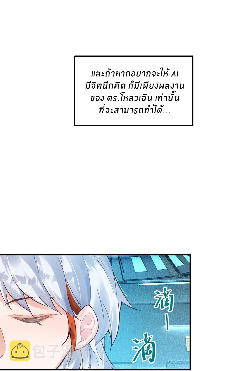 Orange Meteor ตอนที่ 3 หน้า 12