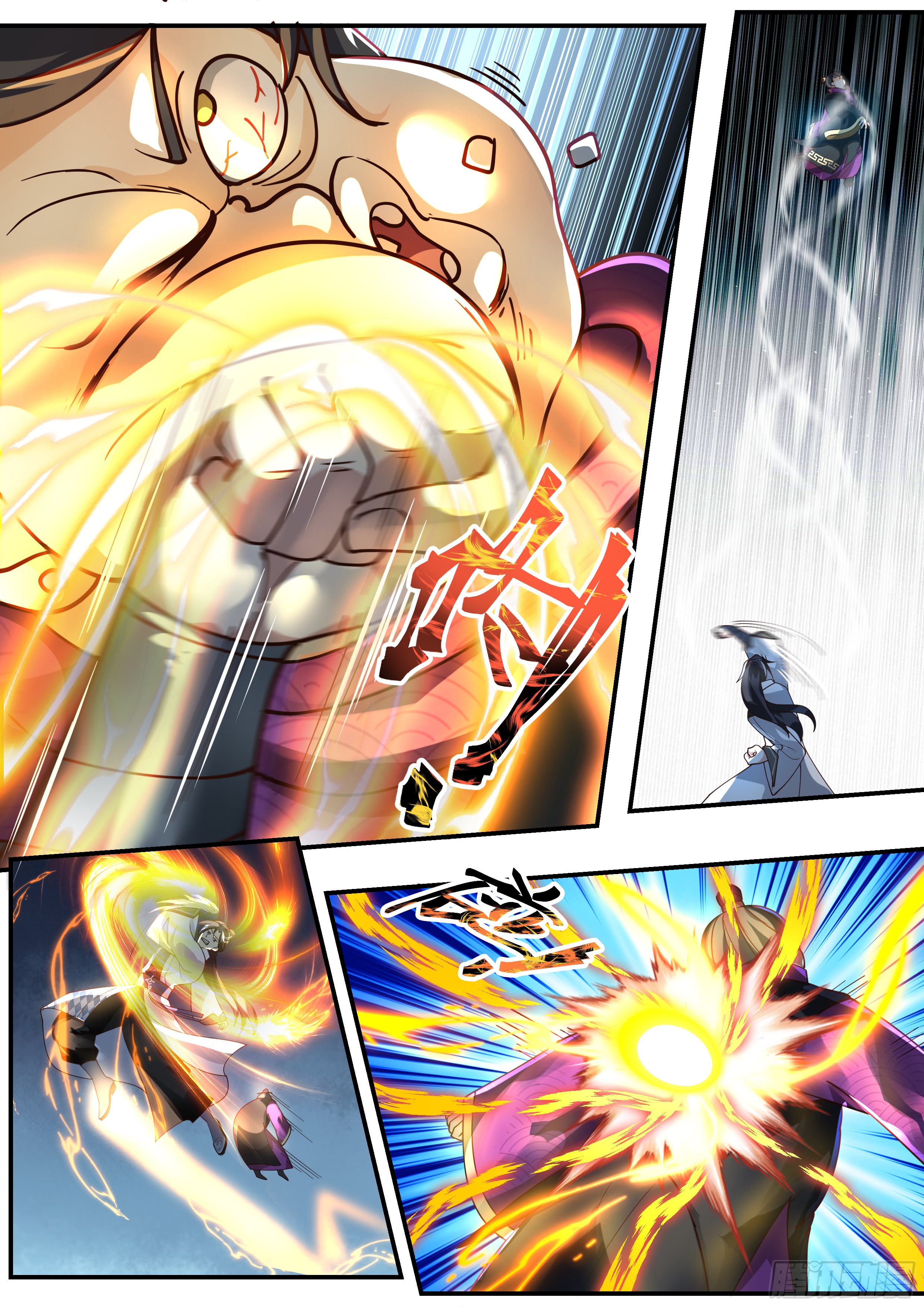 The Big Player of The Demon Clan ตอนที่ 15 หน้า 12