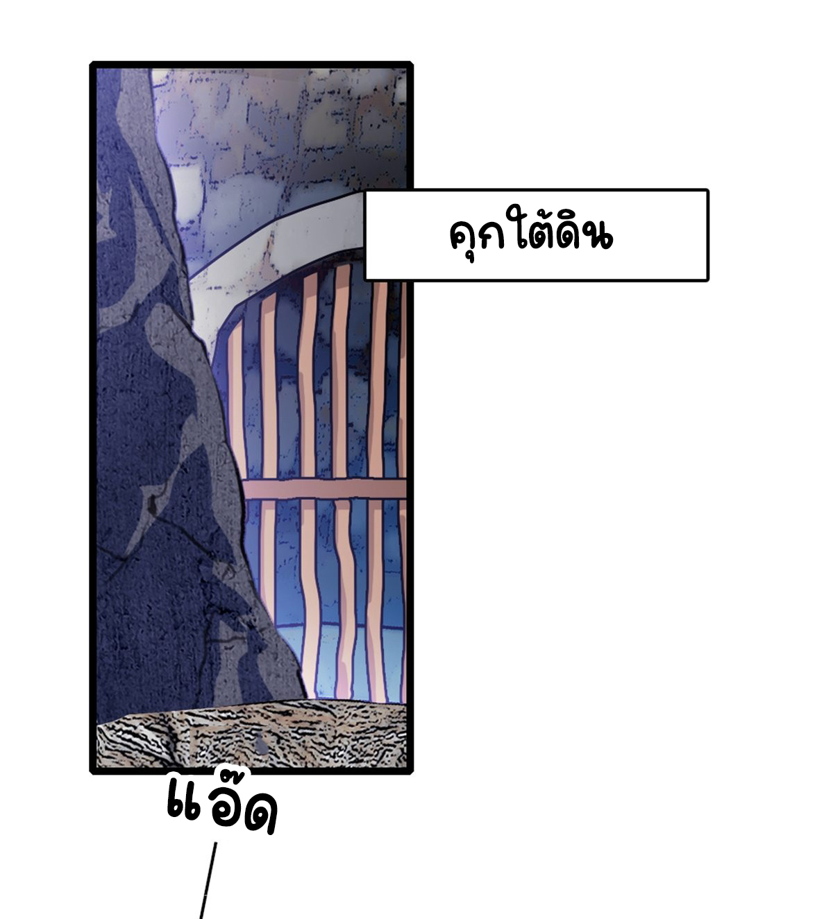 Romance In The Beast World ตอนที่ 43 หน้า 48