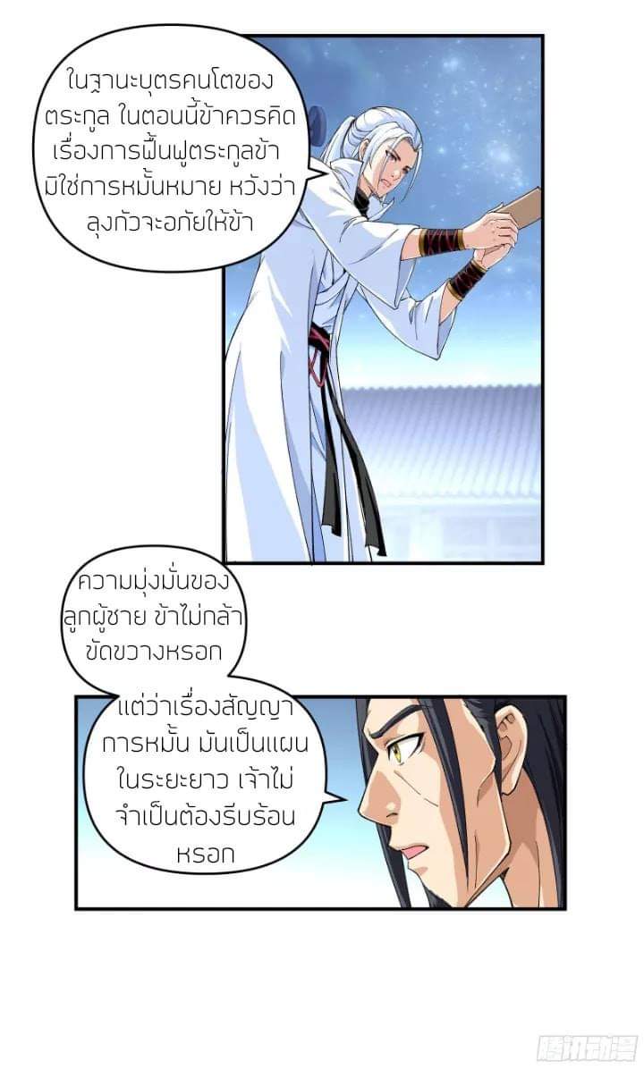 Rebirth I am great god ตอนที่ 2 หน้า 7