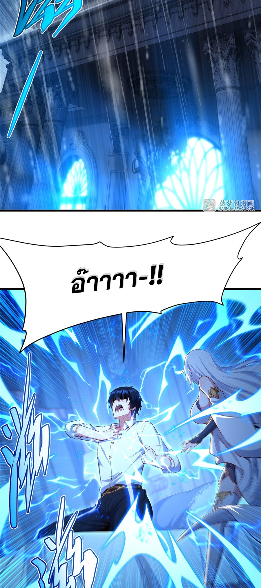 Shut Up, Evil Dragon! I don't want to raise a child with you anymore ตอนที่ 16 หน้า 3